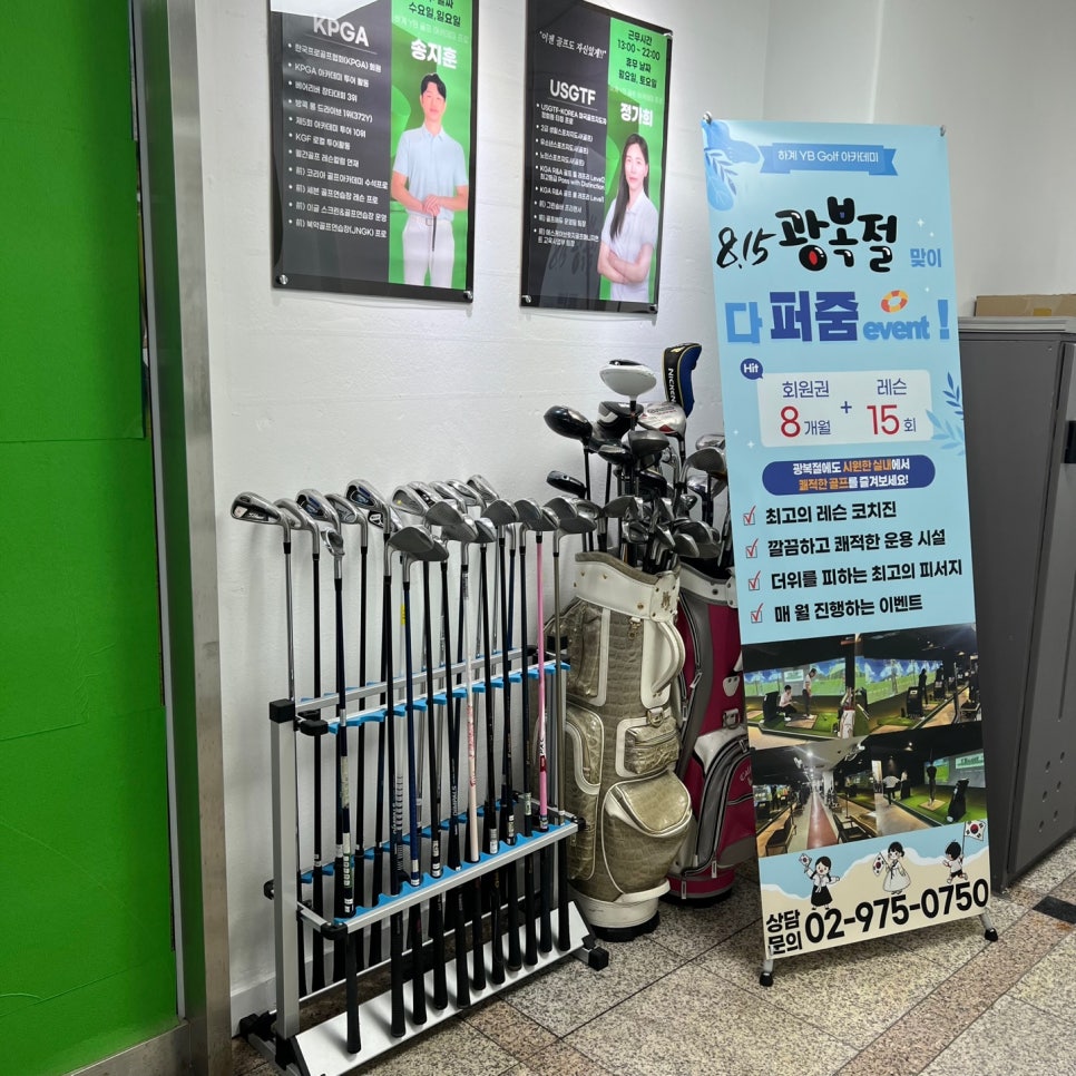 YB골프아카데미 이미지
