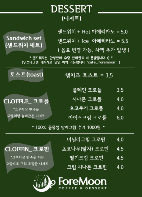 디저트포레 이미지