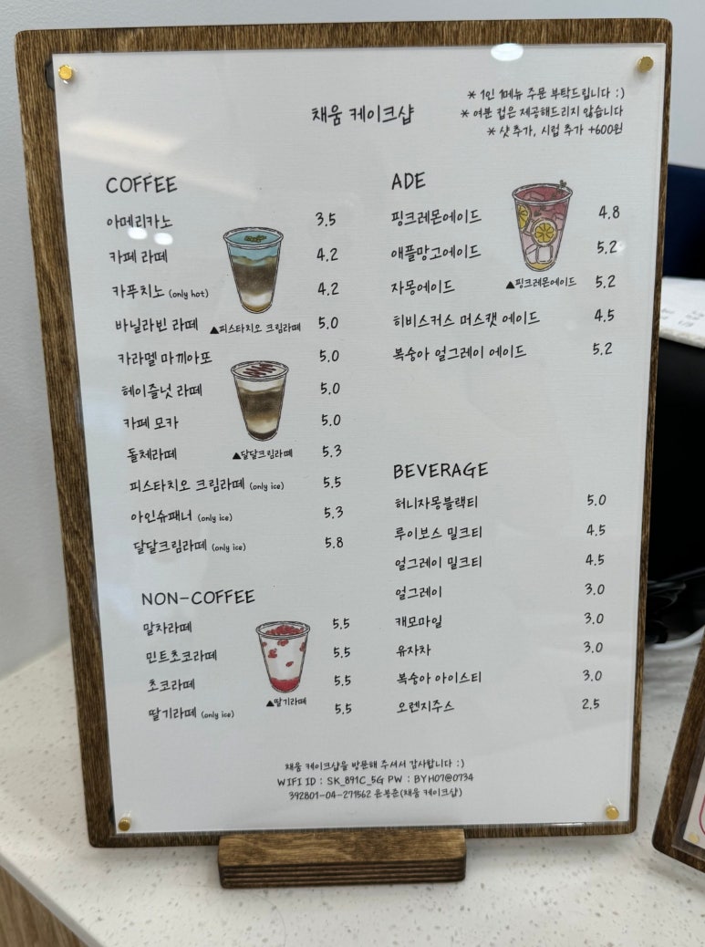 채움 케이크샵 이미지