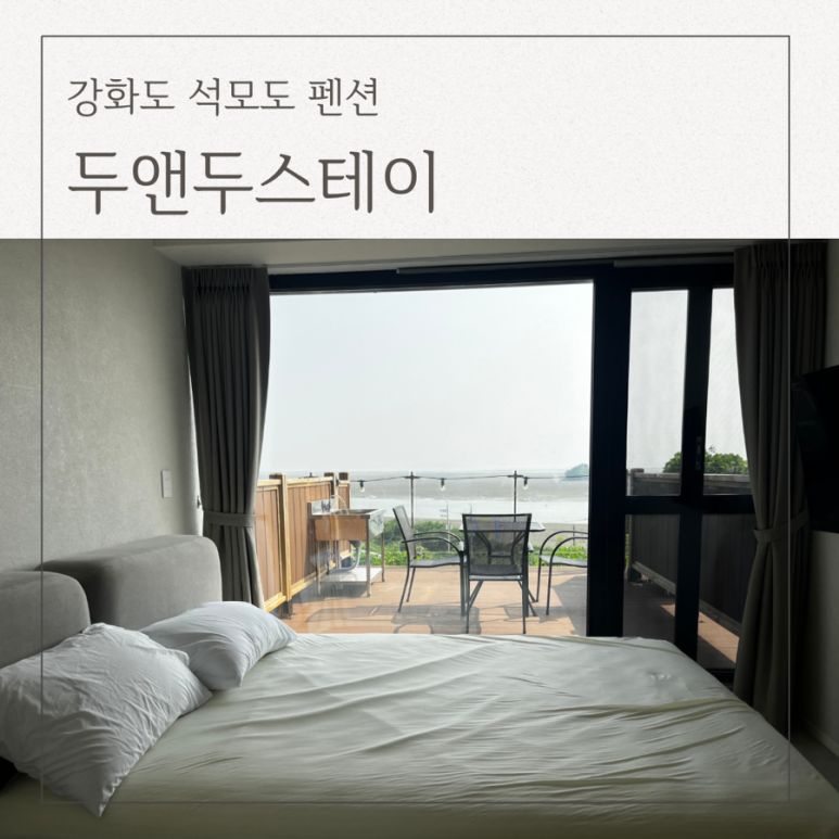 두앤두 이미지