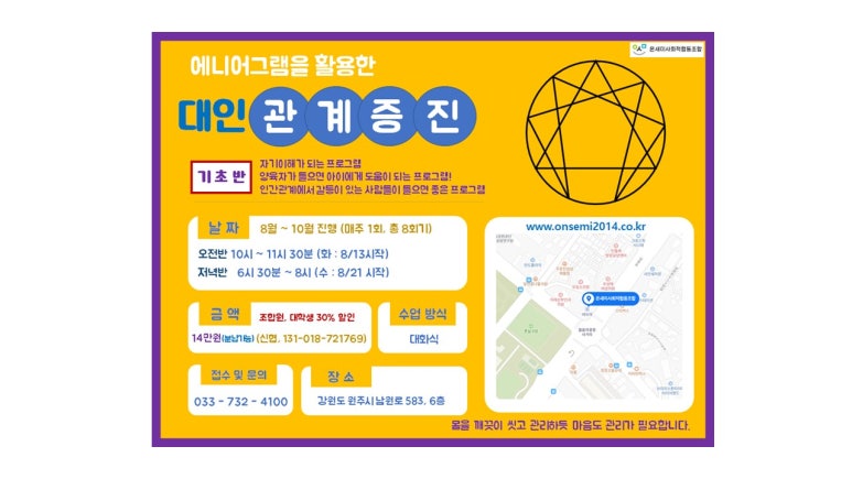 온새미사회적협동조합 이미지