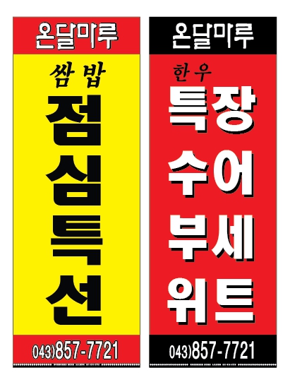 온달마루 이미지