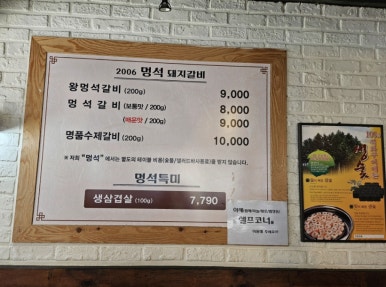 돈돈멍석숯불갈비 이미지