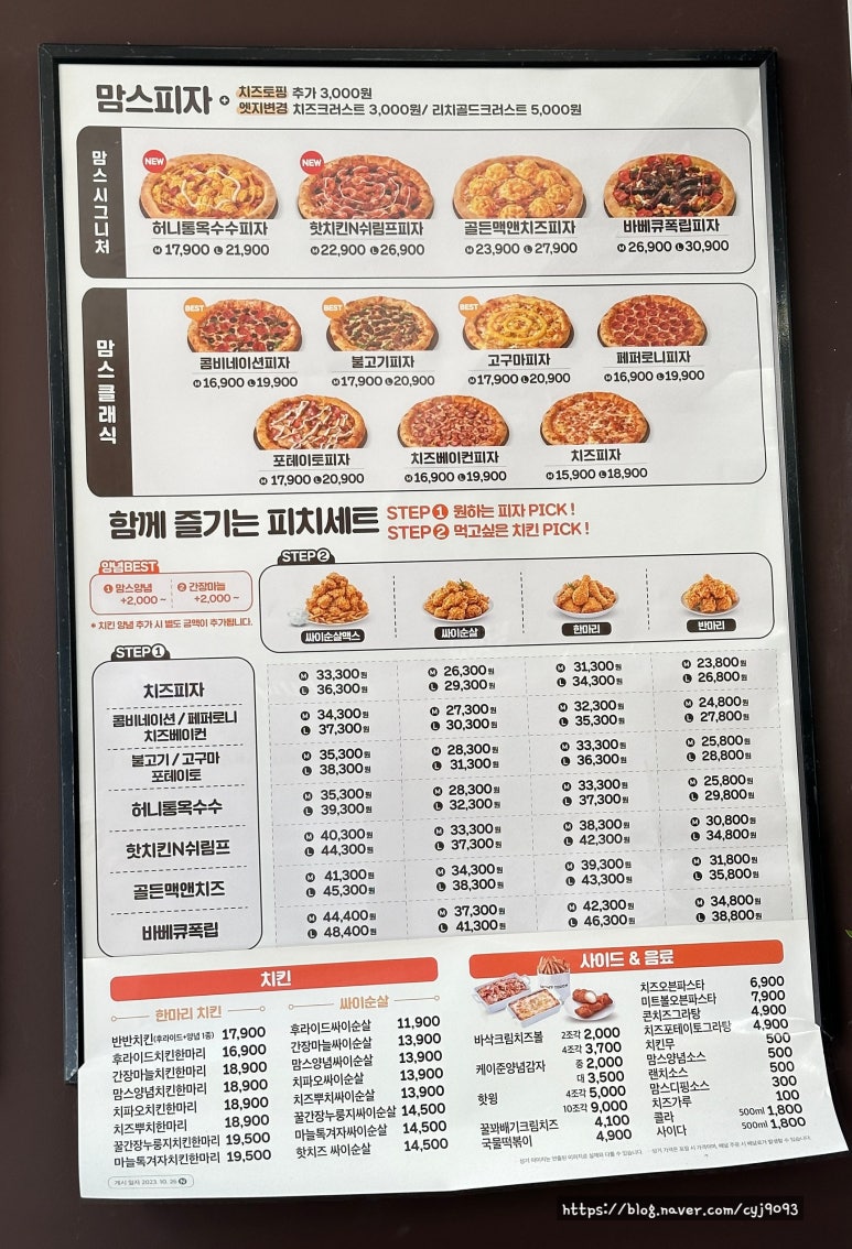 맘스피자부산 이미지