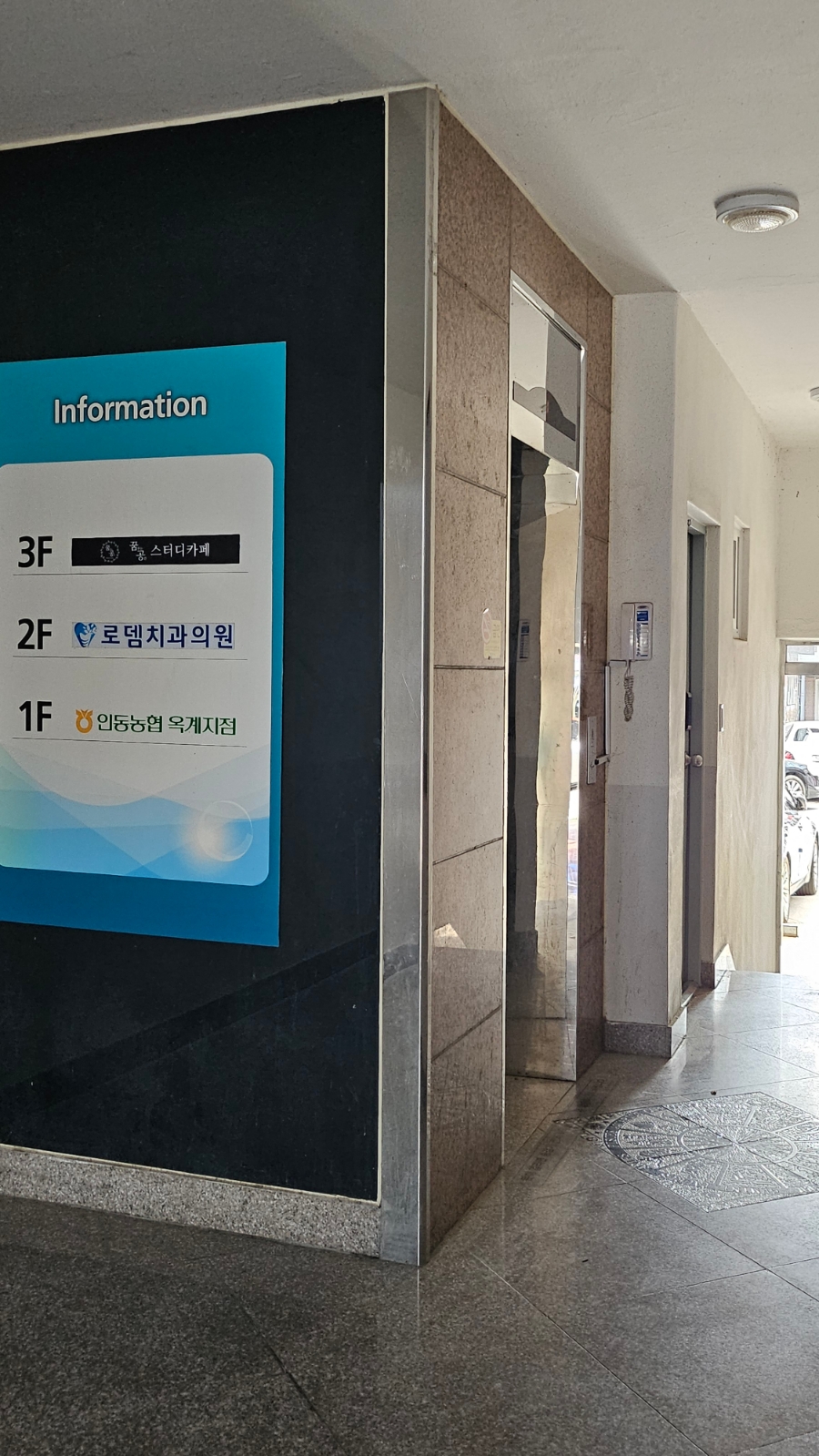 로뎀치과의원 이미지