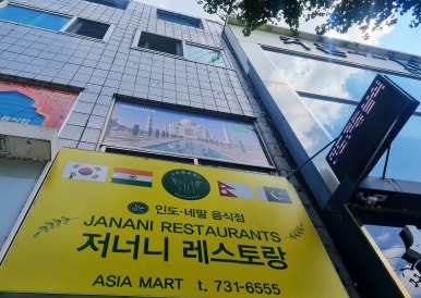 저너니 이미지