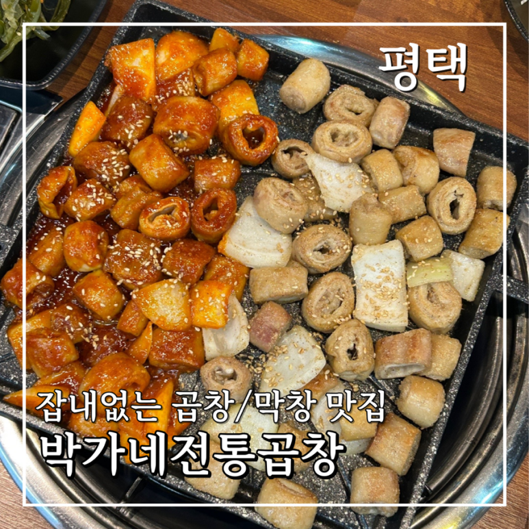 박가네막창구이 이미지