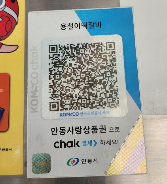용철이떡갈비 이미지