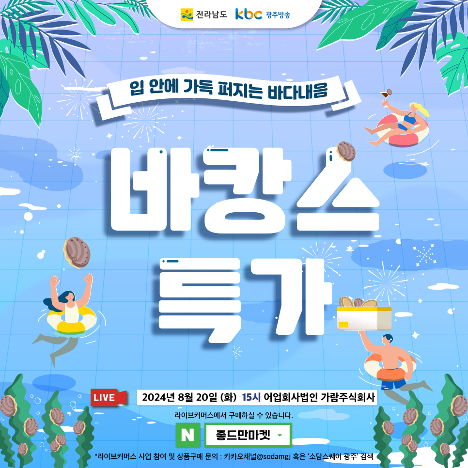 주식회사 소담소담 이미지