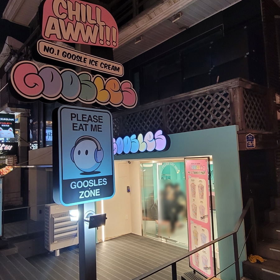 구슬스 홍대점 이미지