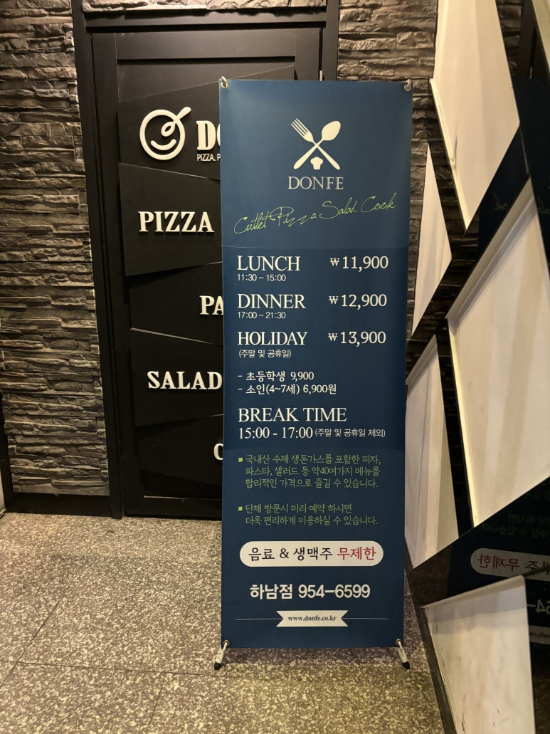 하남돈까스 이미지