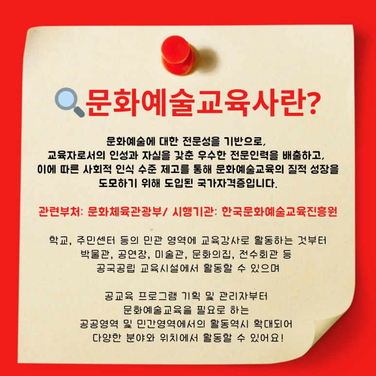 창의놀이교육사 이미지