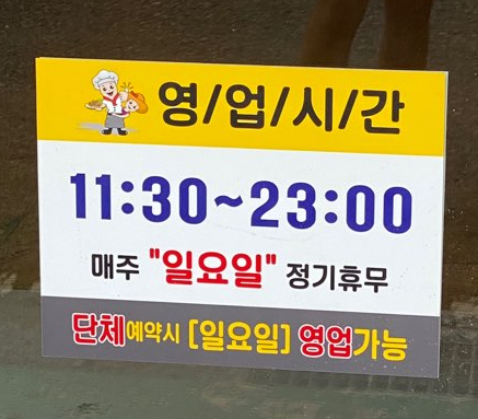 황홀한 막창＆뒷고기 동신대점 이미지