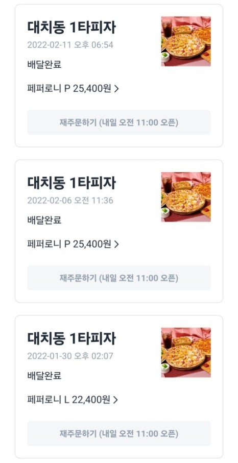 대치동1타피자 이미지