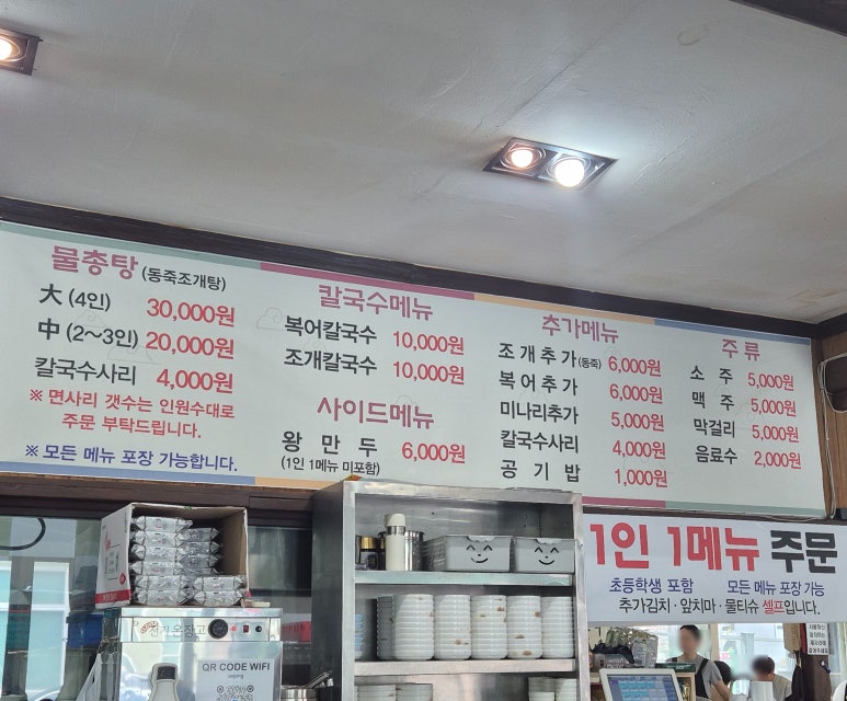 세종복칼국수 이미지