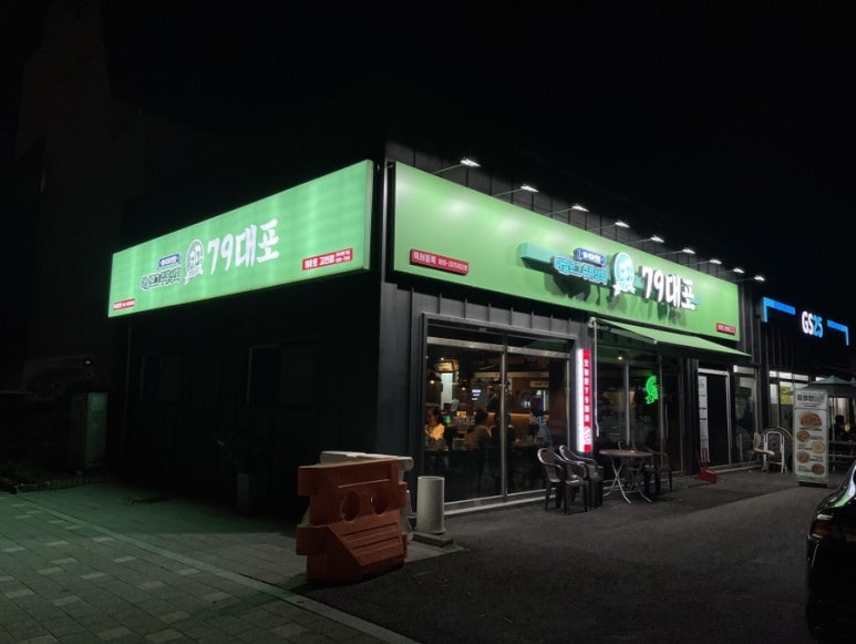 79대포고현점 이미지