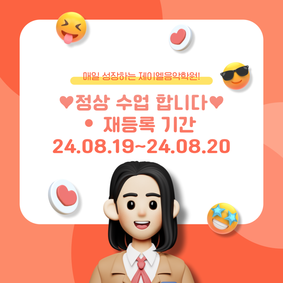 계원음악학원 이미지