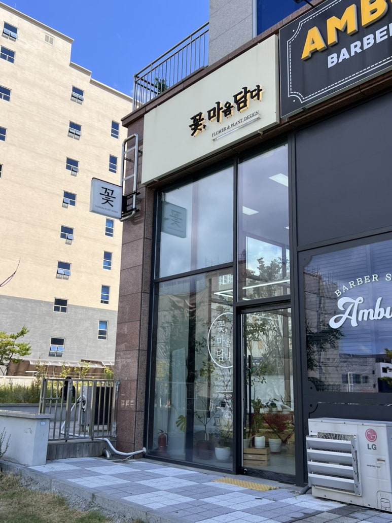 (주)마음담다 이미지