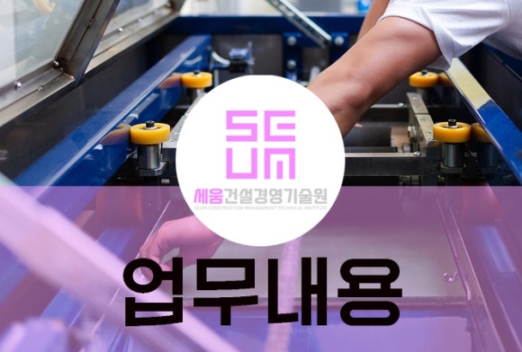 세움엔지니어링 이미지