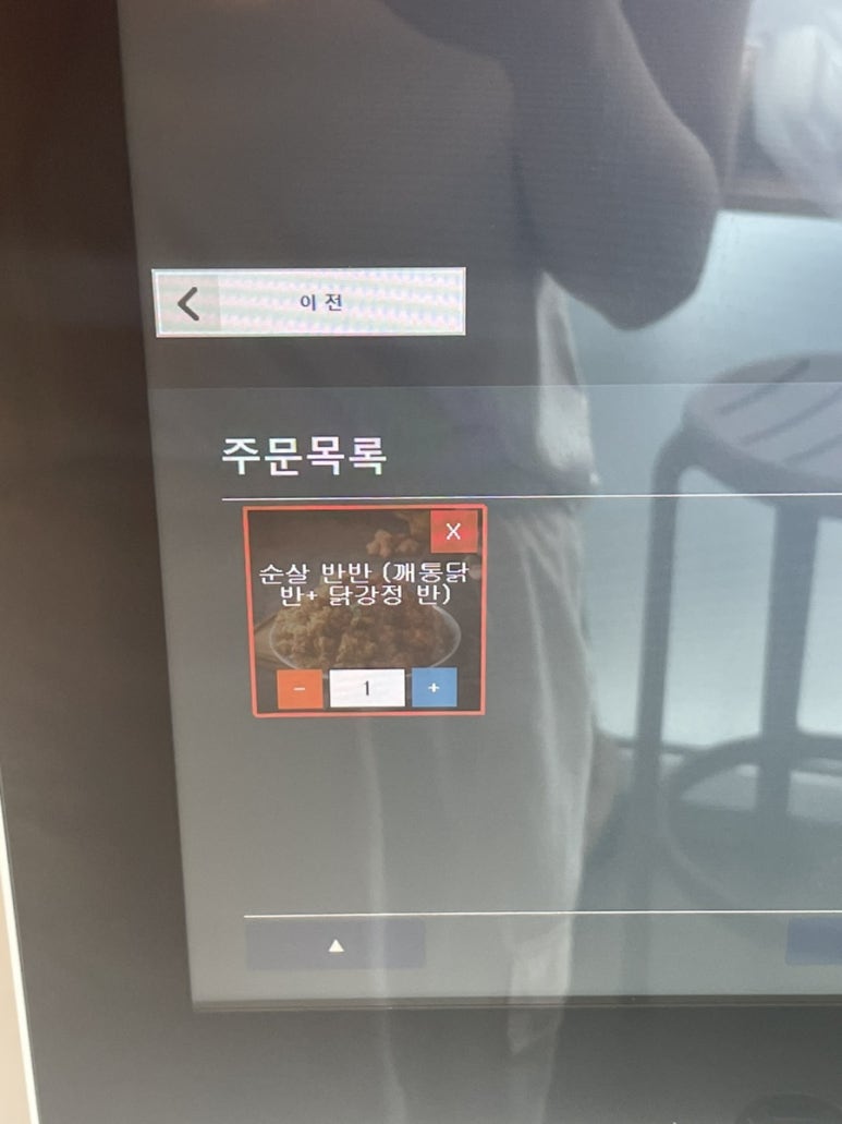 솜리치킨 고운점 이미지