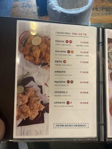 전설의치킨 이미지