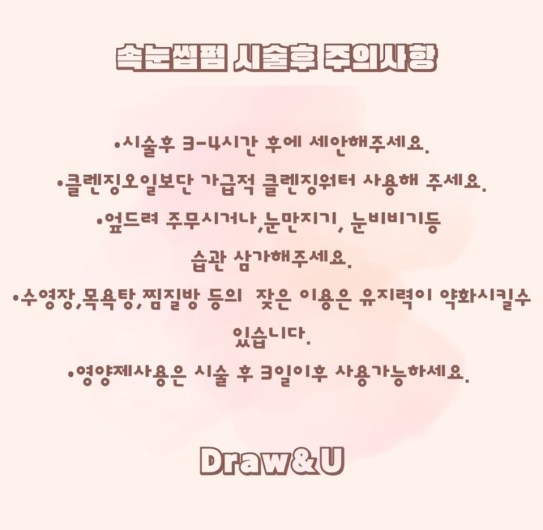 드로우앤유 이미지