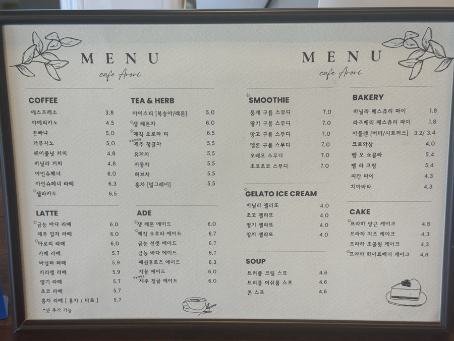 카페아로리 이미지
