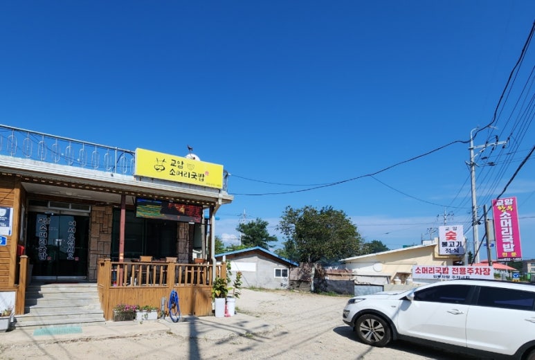 밥짱소머리국밥 이미지