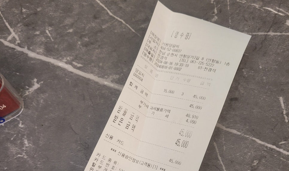 가원양갈비 이미지