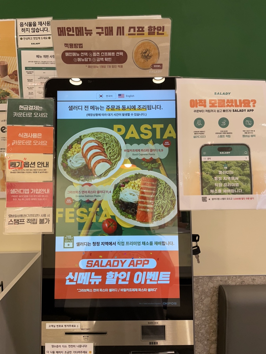 샐러디잠실새내역점 이미지