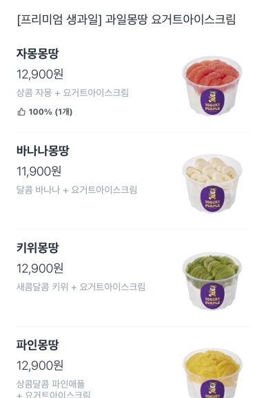 요거트퍼플 이미지