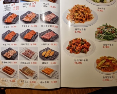 중원양꼬치&훠궈 이미지