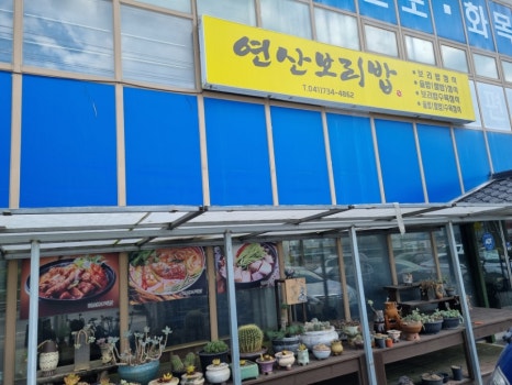 [국도1] 논산시 송정리 이미지