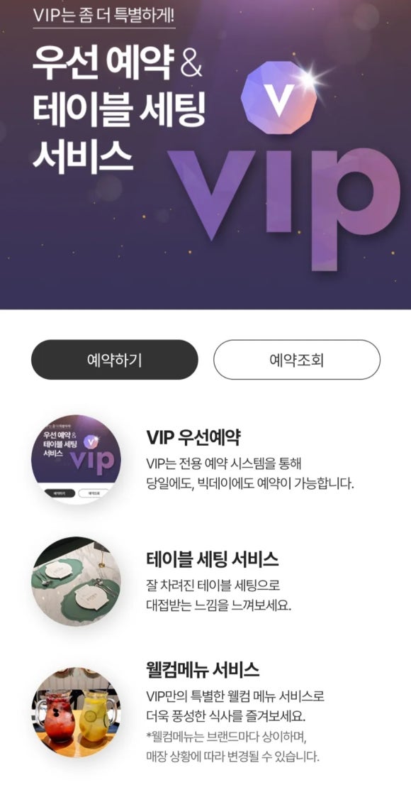 애슐리퀸즈롯데몰 이미지