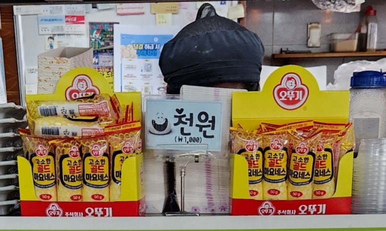 땡초김밥가좌호탄점 이미지