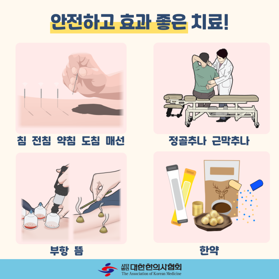 자연뜰한의원 이미지