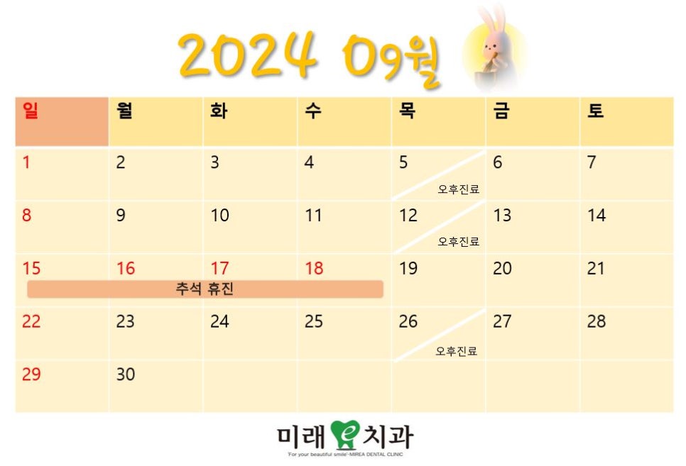 미래-e치과의원 이미지