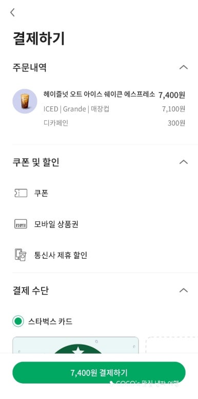 아이스스타 이미지