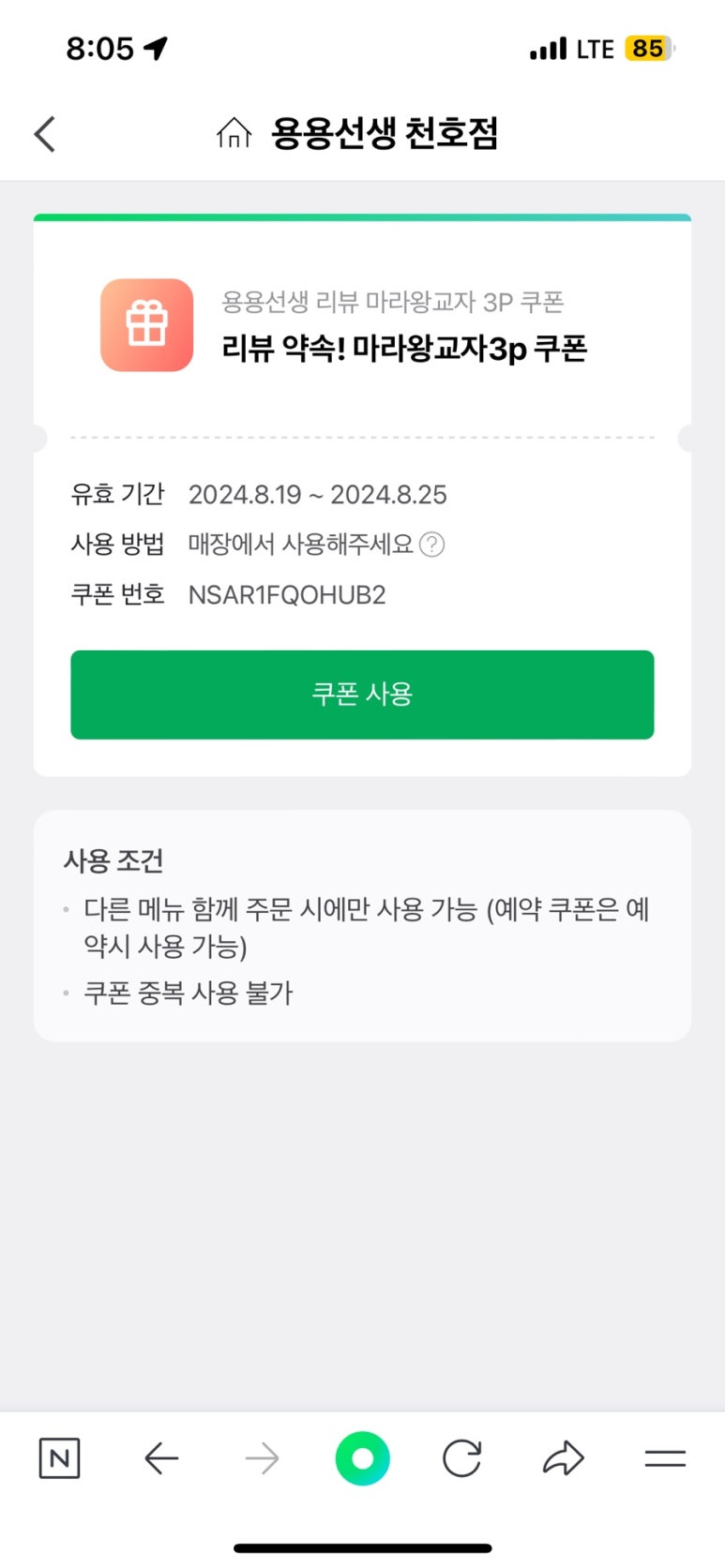 곱선생 이미지