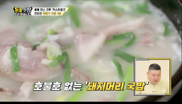 국밥생각 이미지