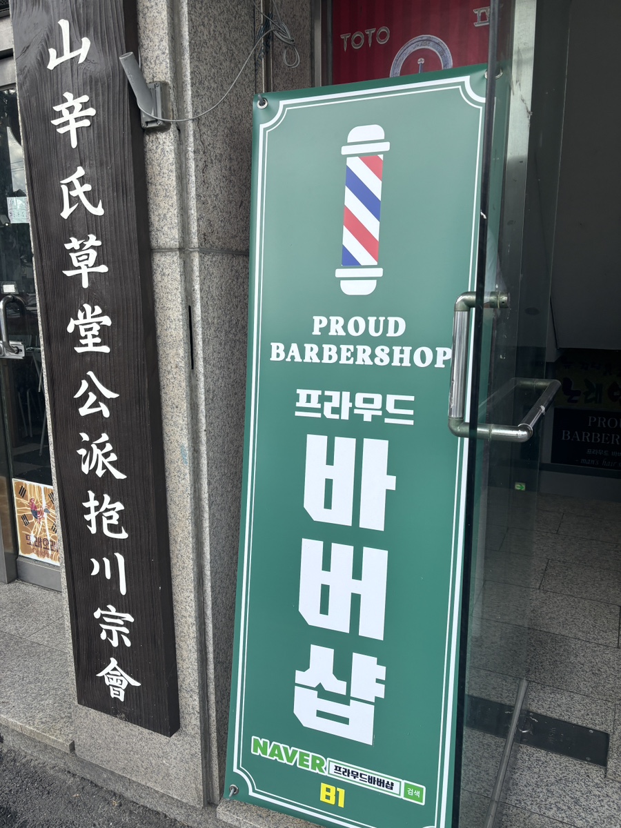 메가바버샵 이미지