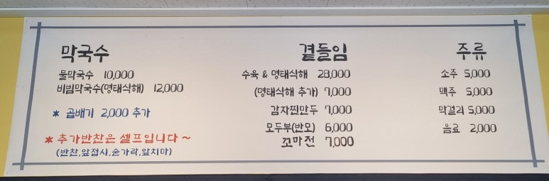 연곡달인동해막국수 이미지