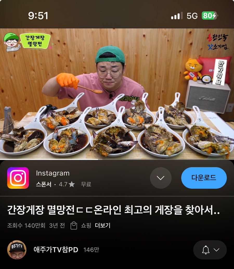 더원간장게장 이미지