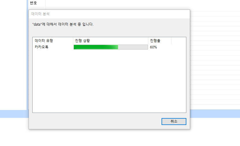 포렌식데이터부산휴대폰복구 이미지