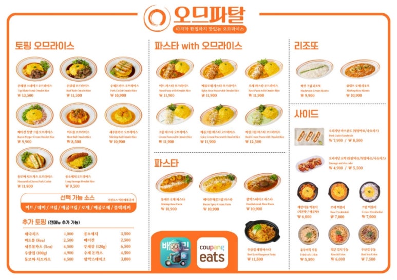 오므파탈 이미지
