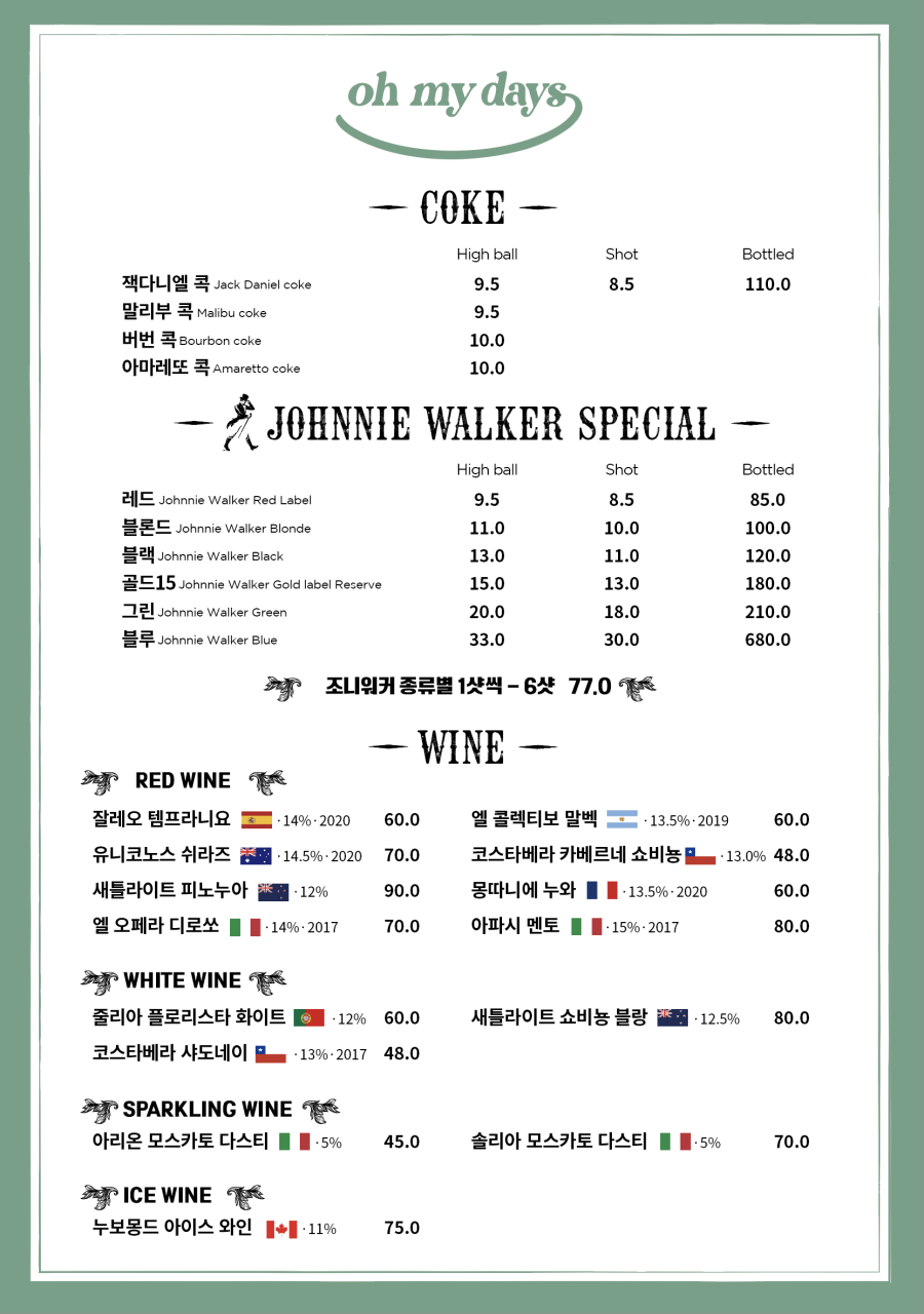 오마이데이즈 이미지