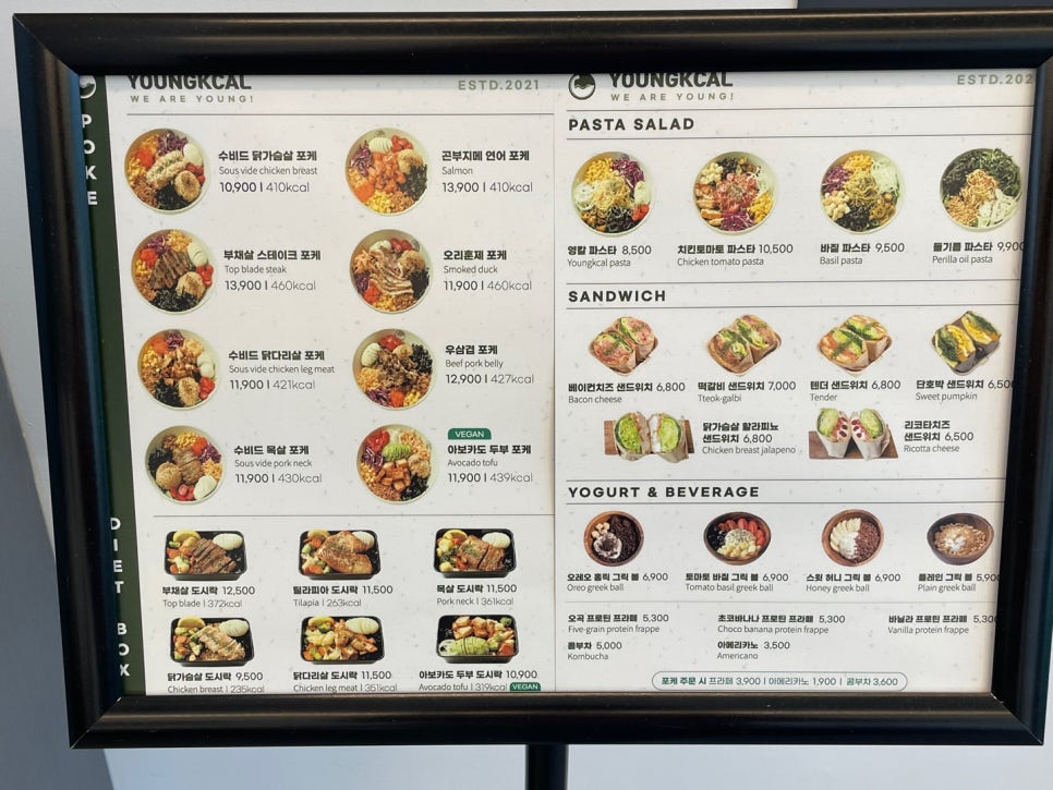 영칼로리포케 율량점 이미지