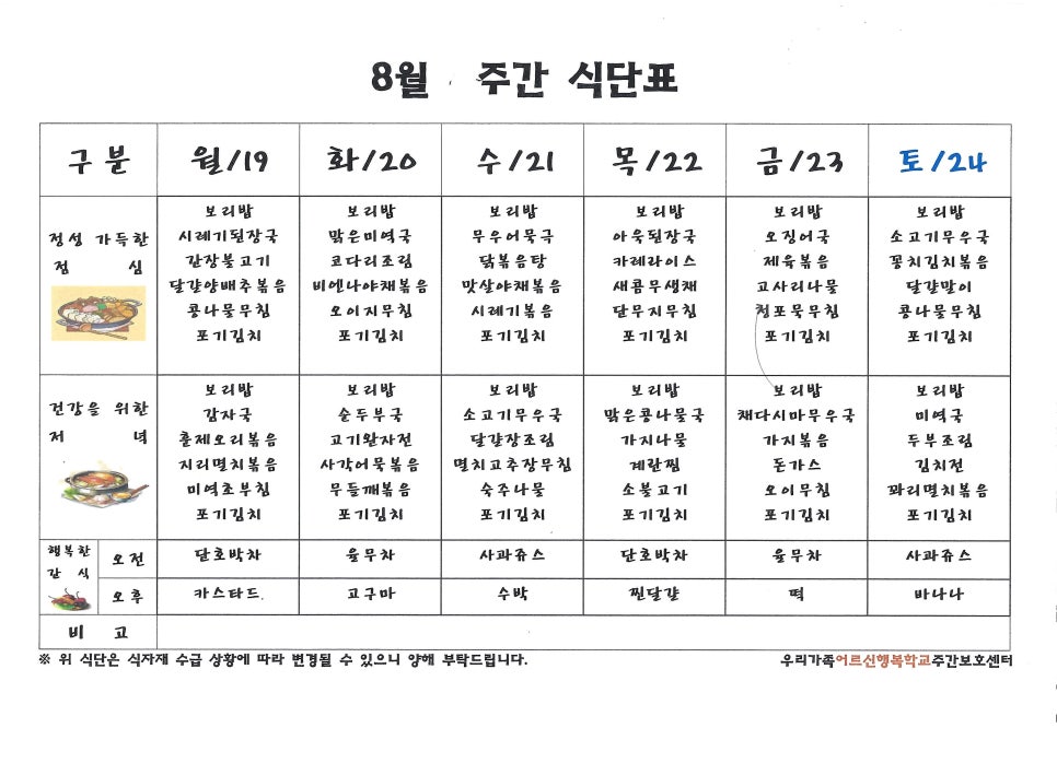 우리가족행복학교 이미지