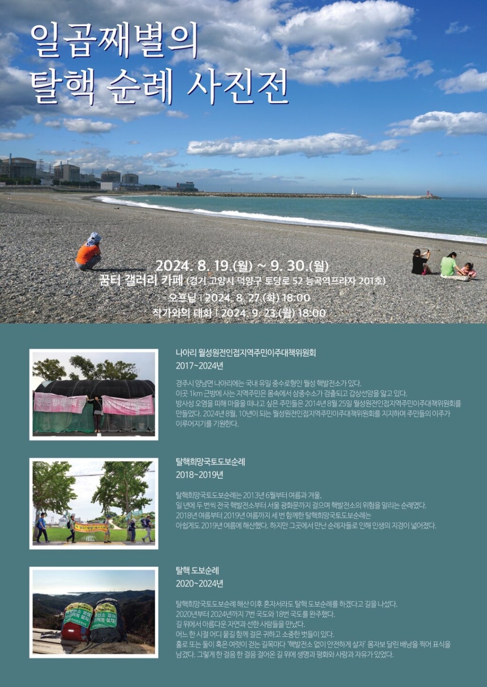 갤러리201 이미지