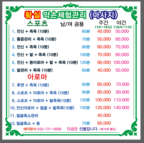 약손관리 이미지
